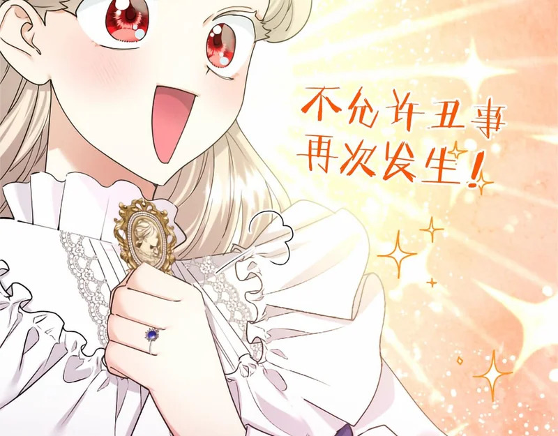 第77话 设计 第168页