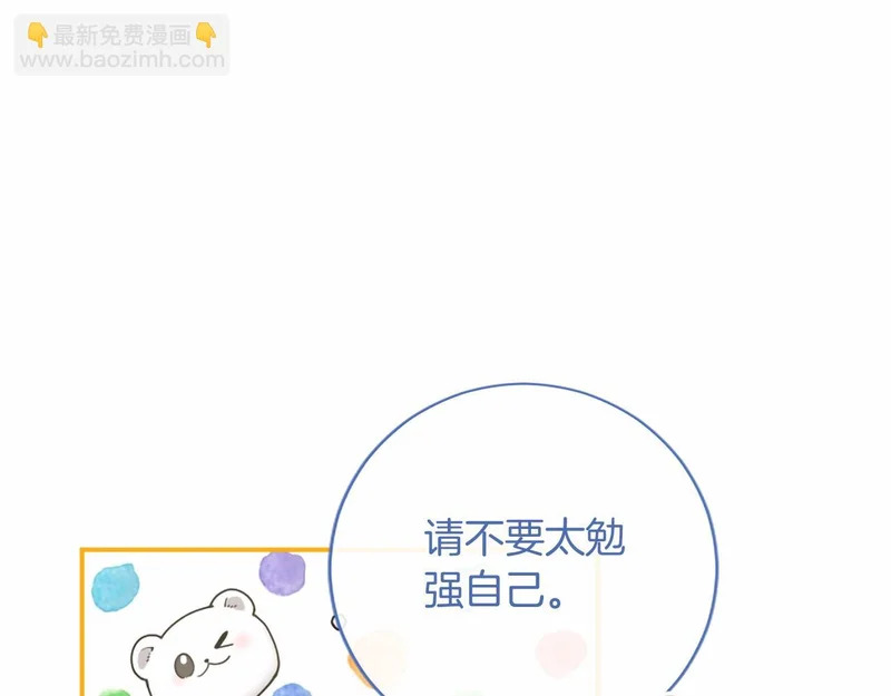 第77话 设计 第170页