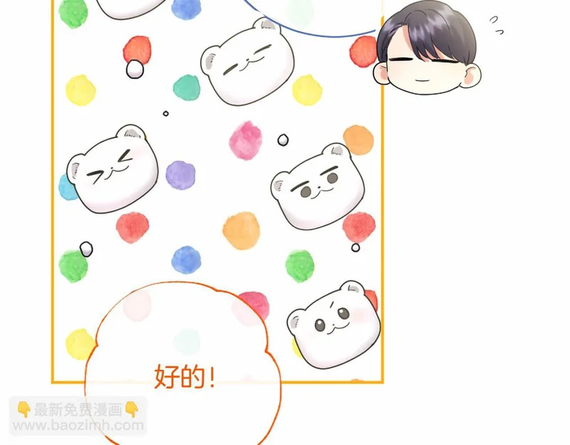 第77话 设计 第171页