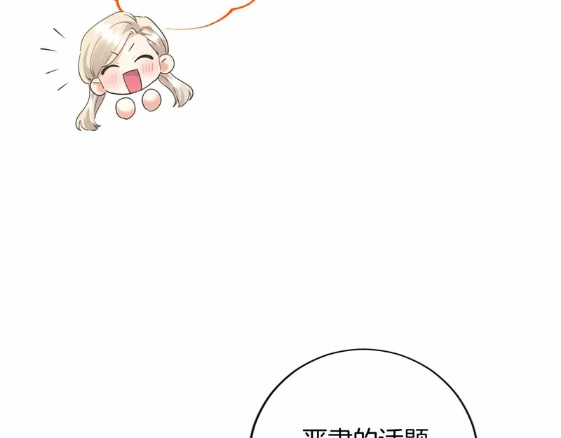第77话 设计 第172页