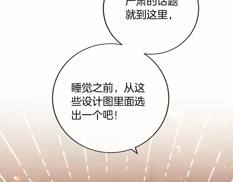 第77话 设计 第173页