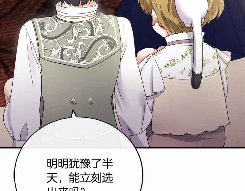 第77话 设计 第176页