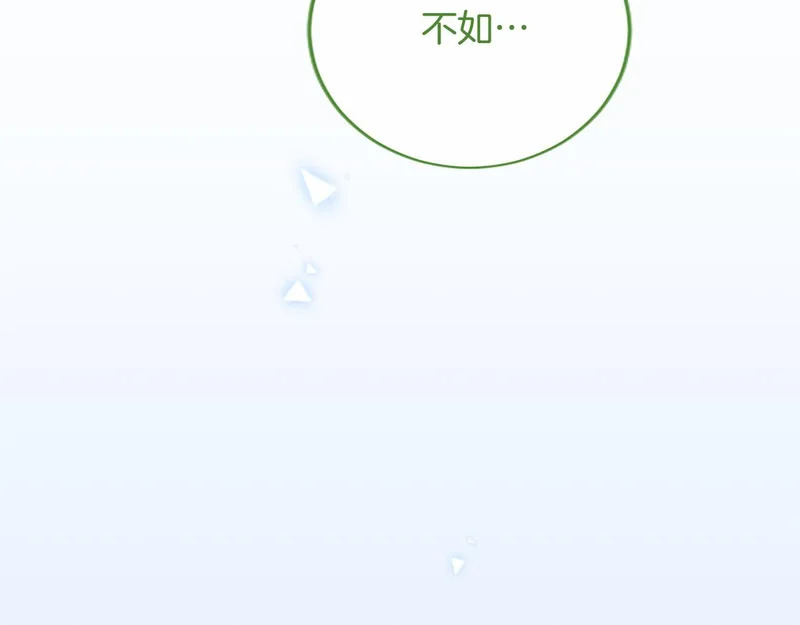第77话 设计 第180页