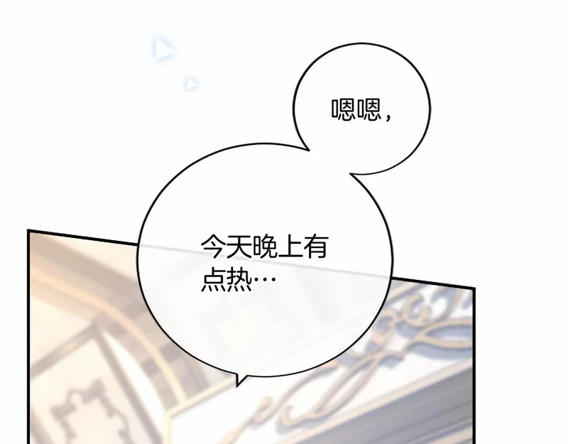 第77话 设计 第196页