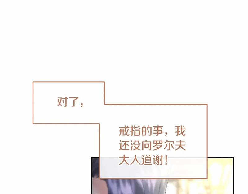 第77话 设计 第201页