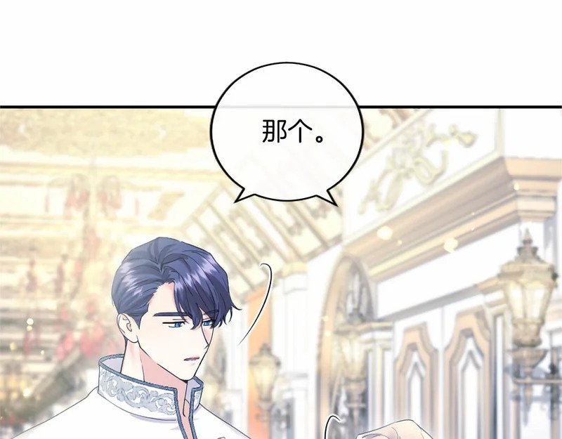 第77话 设计 第204页