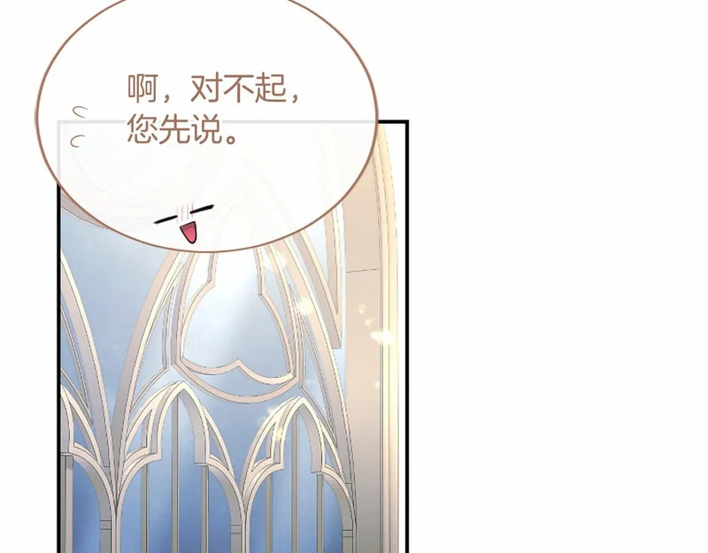 第77话 设计 第208页