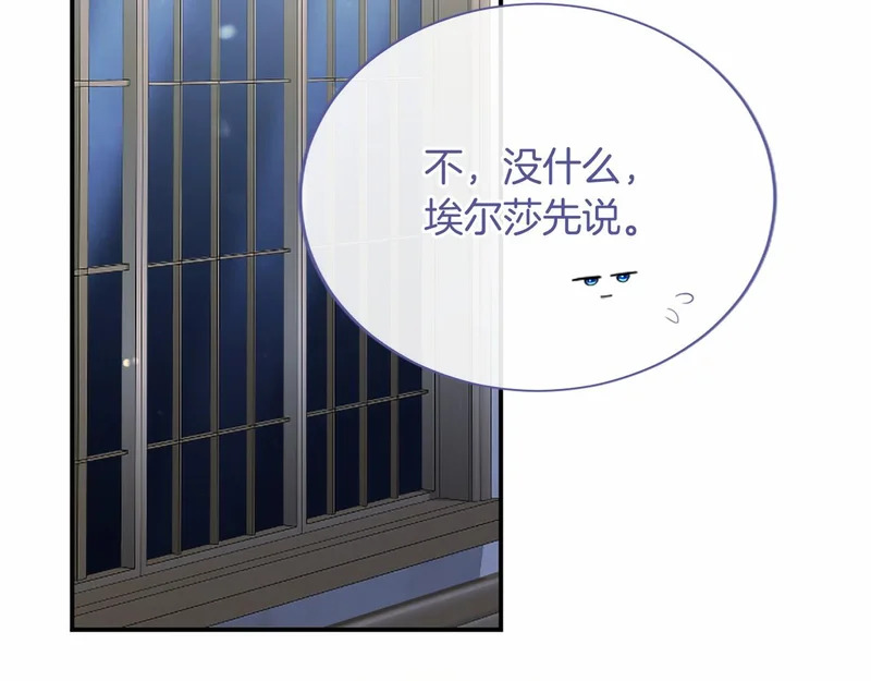 第77话 设计 第209页