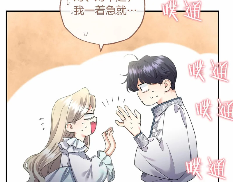 第77话 设计 第220页
