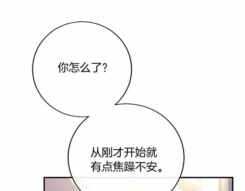 第77话 设计 第222页