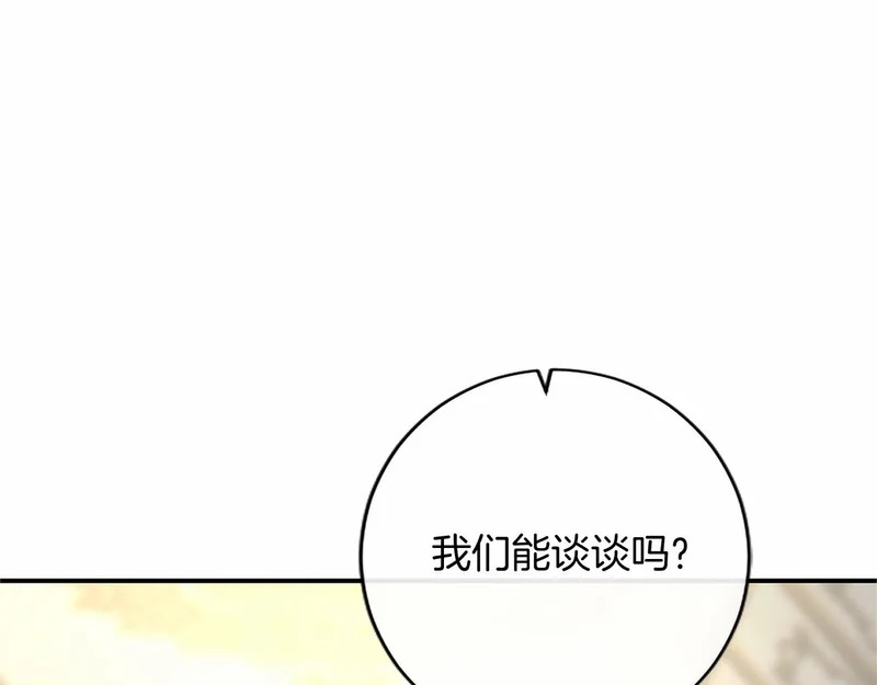 第77话 设计 第226页