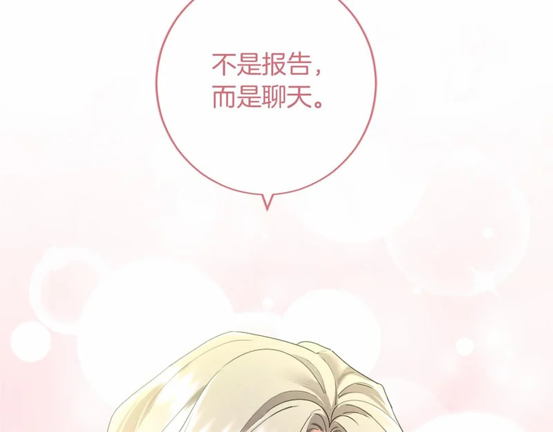 第77话 设计 第229页