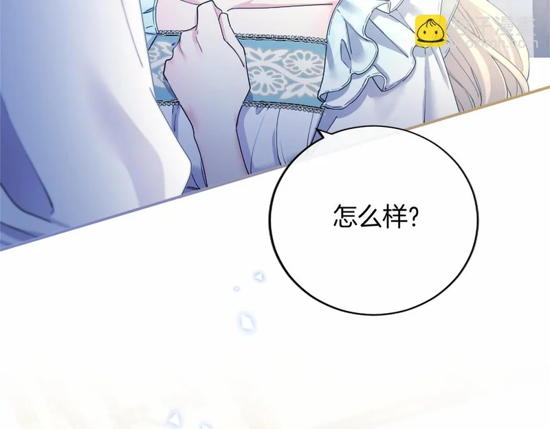 第78话 撒娇 第12页