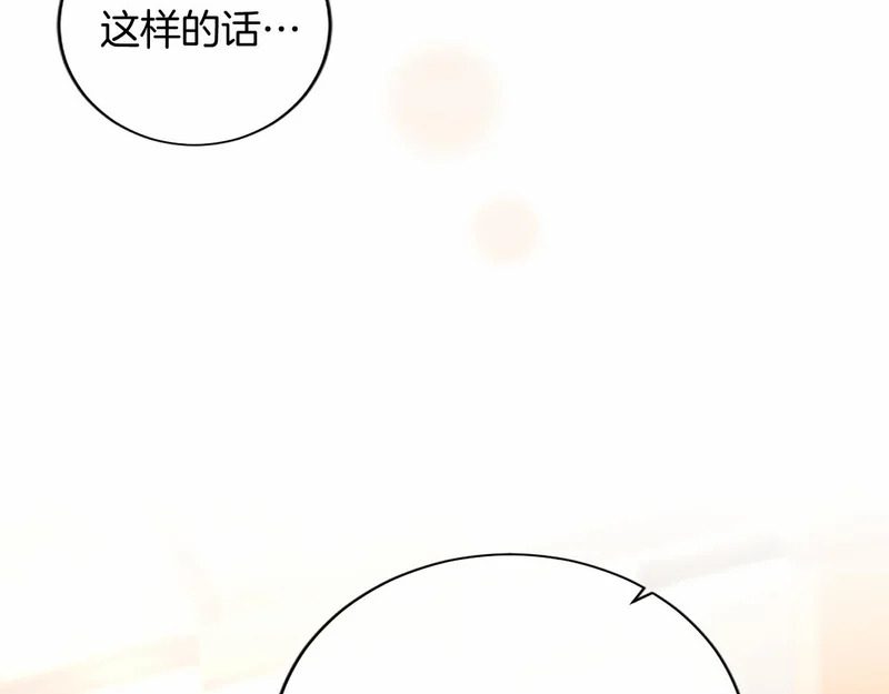 第78话 撒娇 第21页