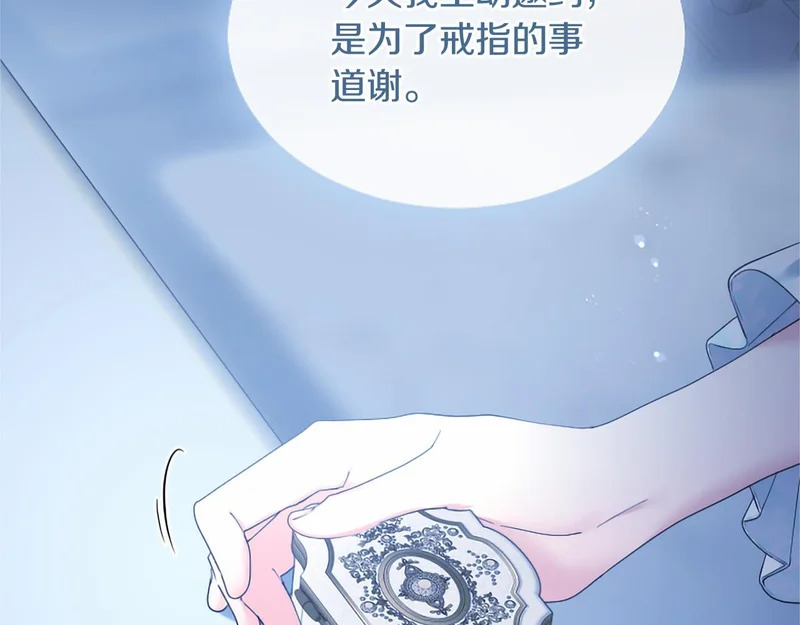 第78话 撒娇 第30页