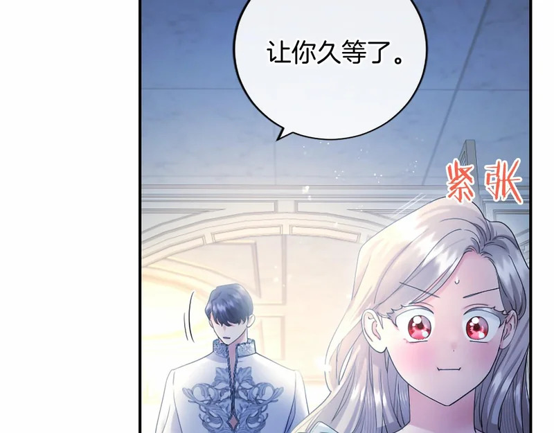 第78话 撒娇 第33页