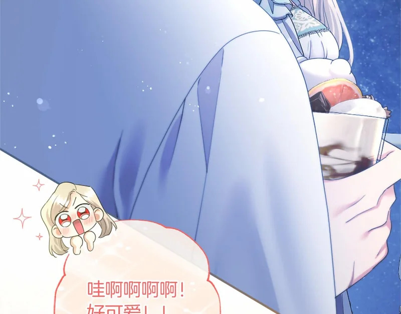 第78话 撒娇 第37页