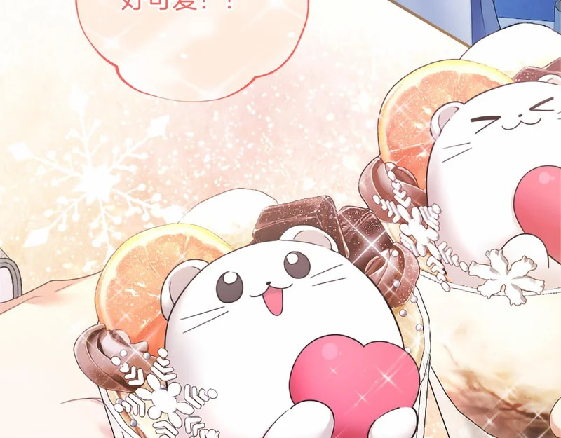 第78话 撒娇 第38页