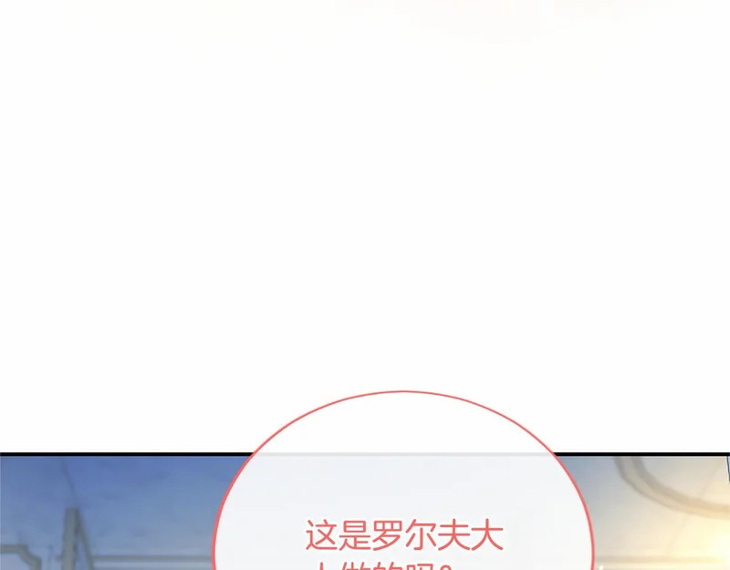 第78话 撒娇 第40页