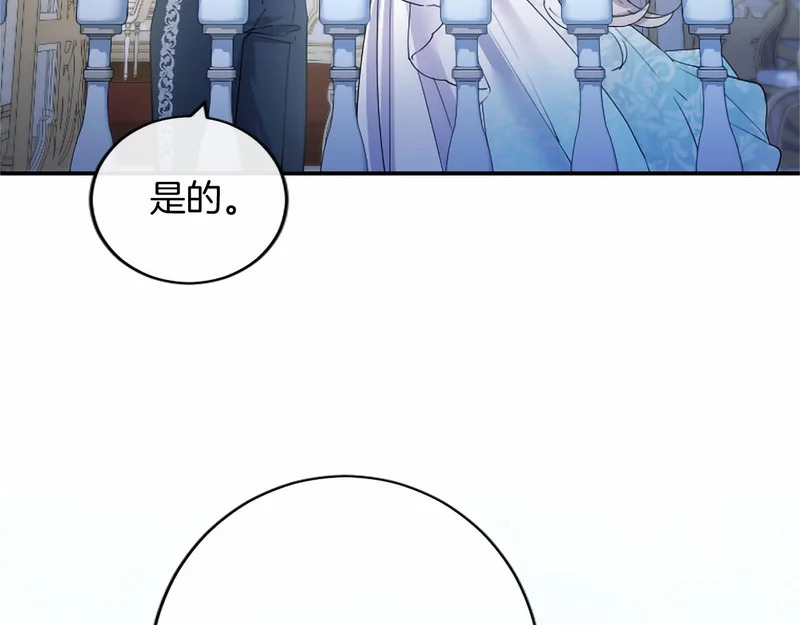第78话 撒娇 第42页