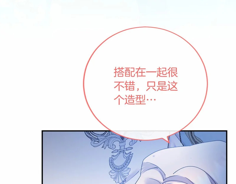 第78话 撒娇 第45页