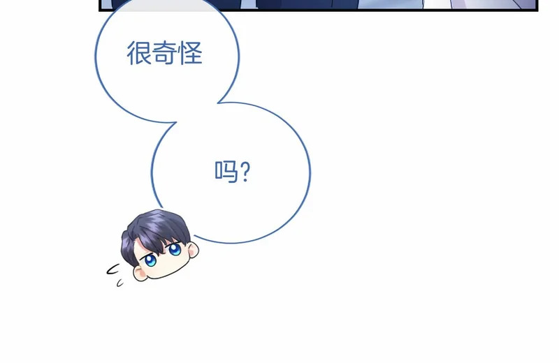 第78话 撒娇 第47页