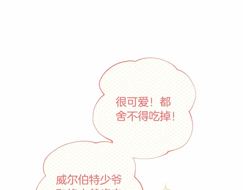 第78话 撒娇 第48页