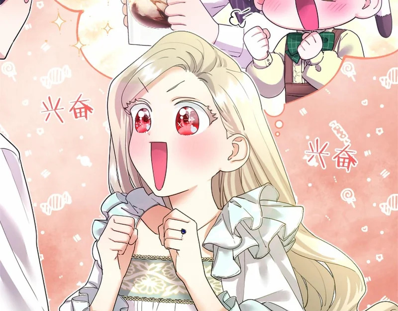 第78话 撒娇 第50页