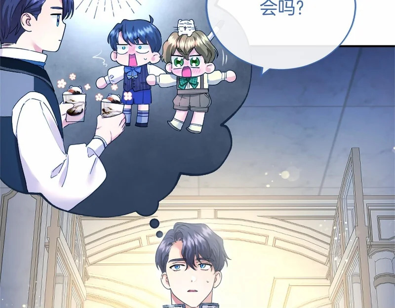 第78话 撒娇 第52页