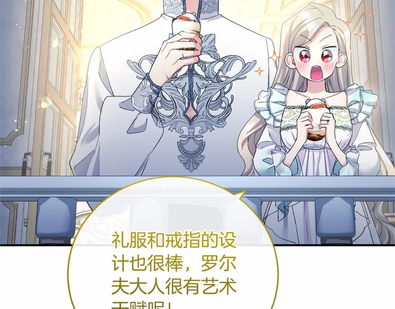 第78话 撒娇 第53页