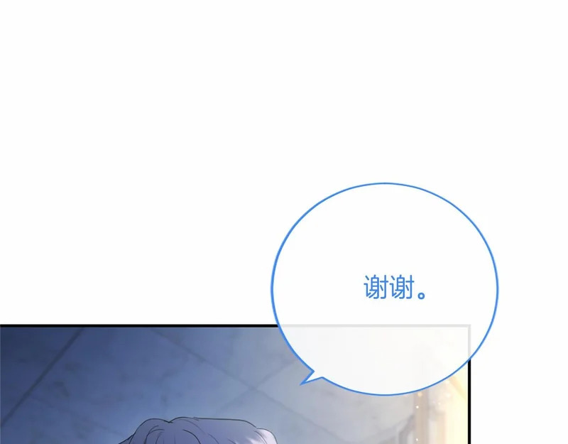 第78话 撒娇 第55页