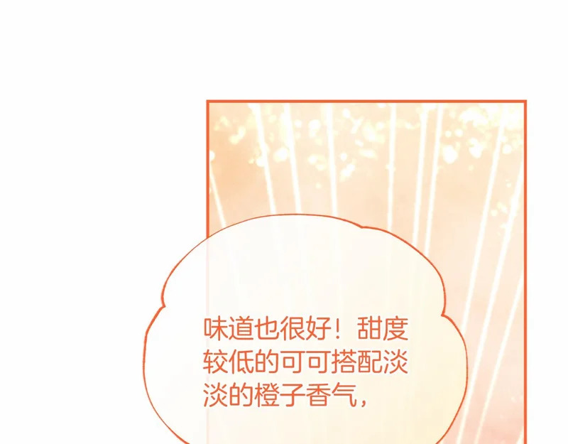 第78话 撒娇 第59页