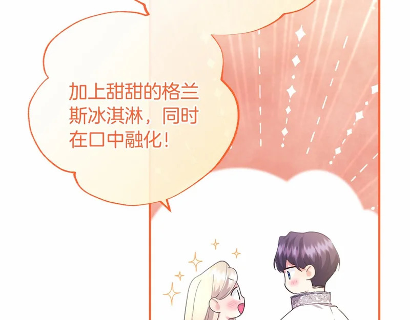 第78话 撒娇 第60页
