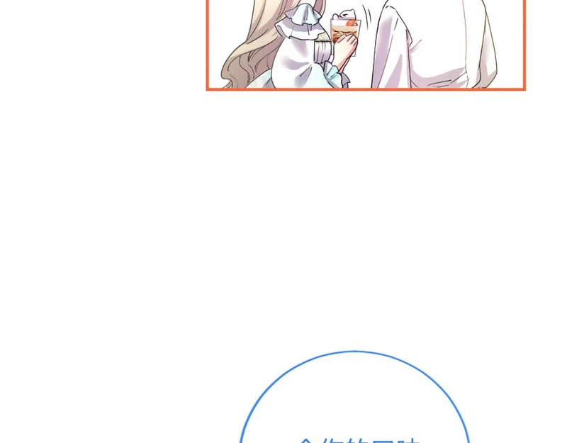 第78话 撒娇 第61页