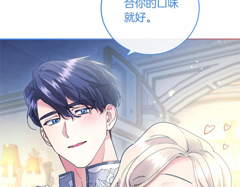 第78话 撒娇 第62页