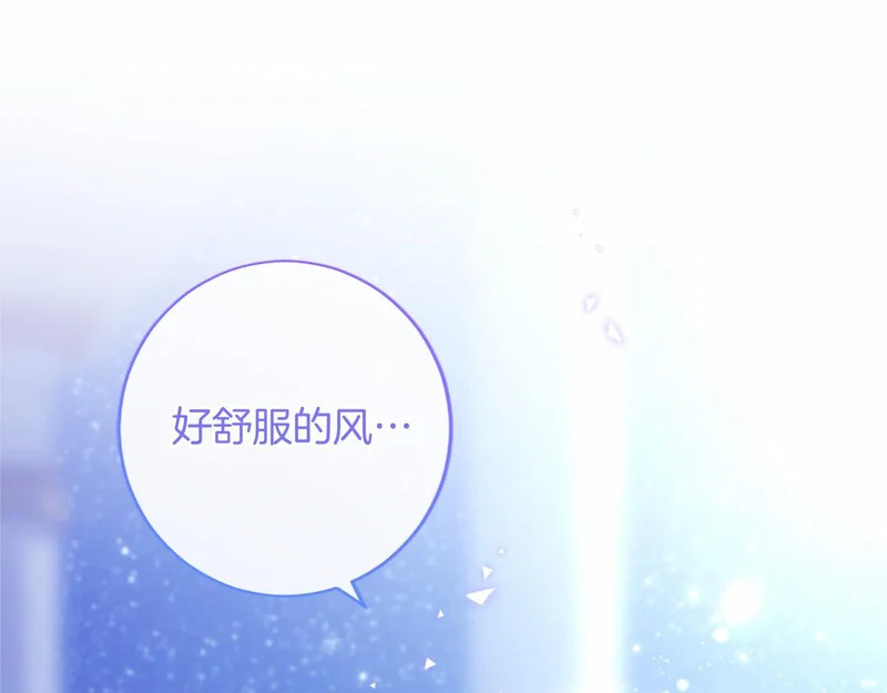 第78话 撒娇 第71页