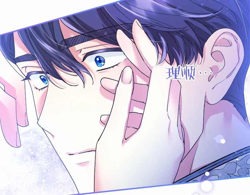 第78话 撒娇 第78页