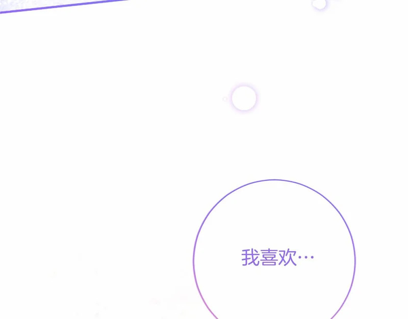 第78话 撒娇 第79页