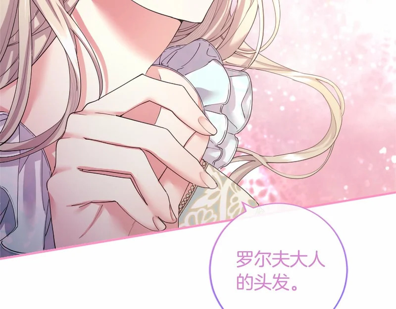 第78话 撒娇 第81页