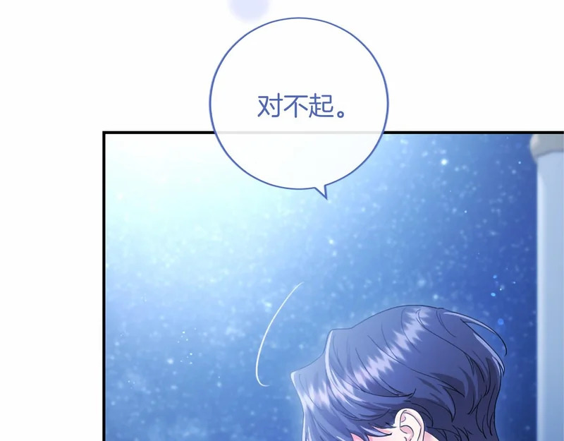 第78话 撒娇 第93页