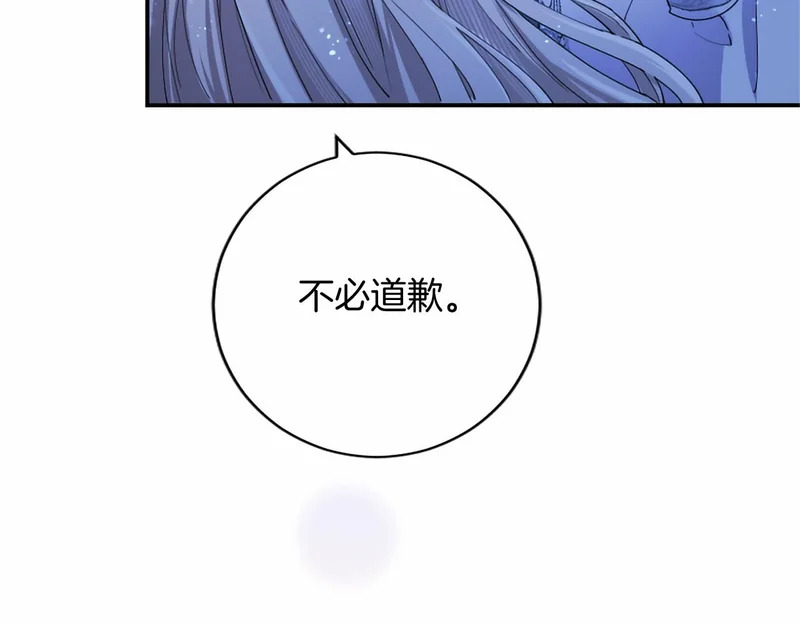 第78话 撒娇 第95页
