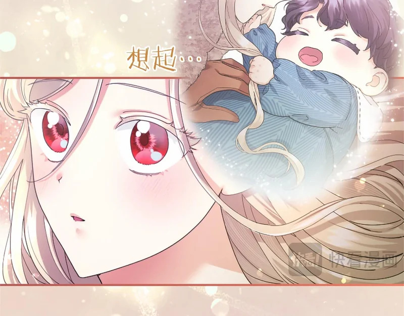 第78话 撒娇 第97页