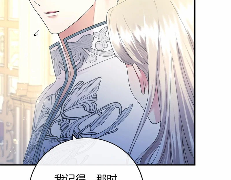 第78话 撒娇 第103页