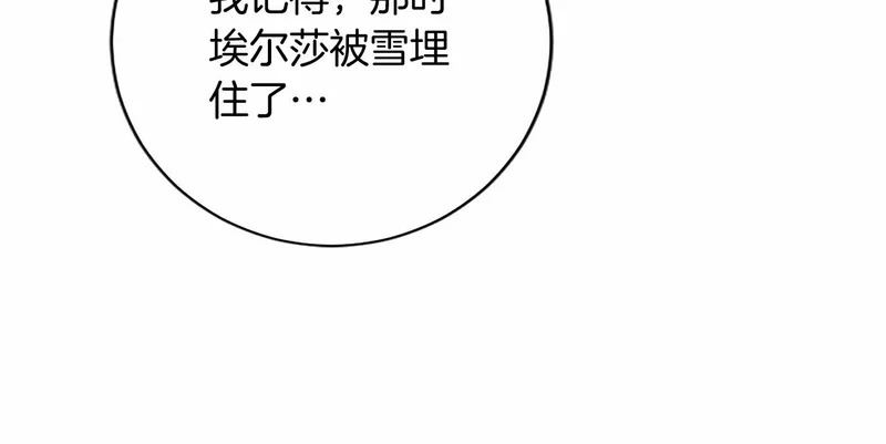 第78话 撒娇 第104页