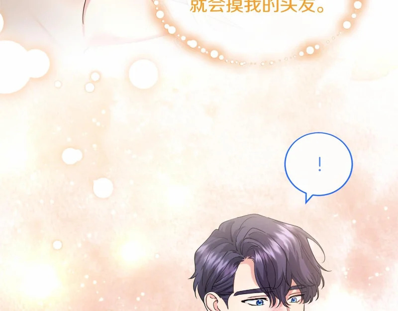 第78话 撒娇 第107页
