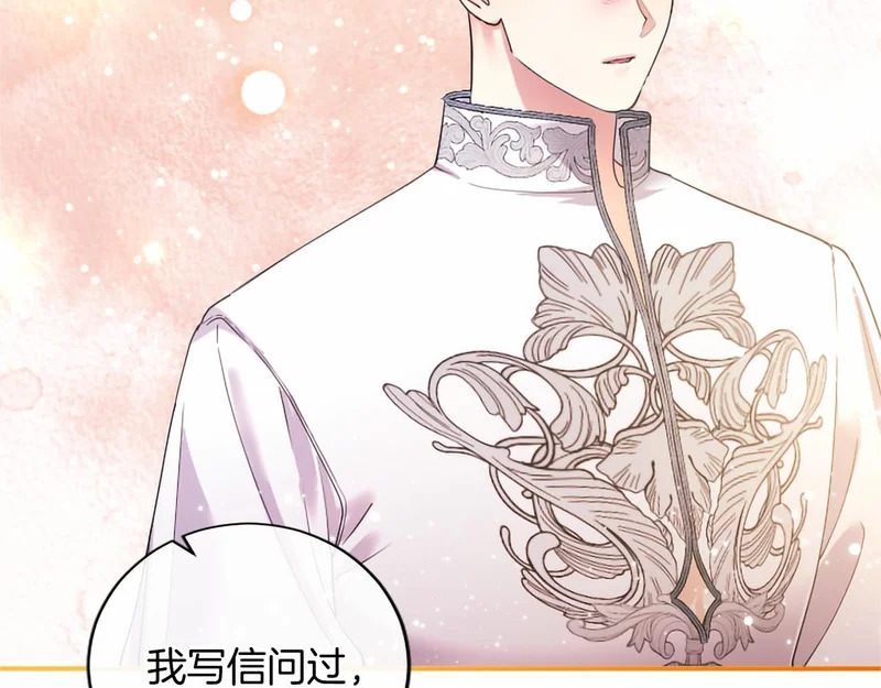 第78话 撒娇 第108页