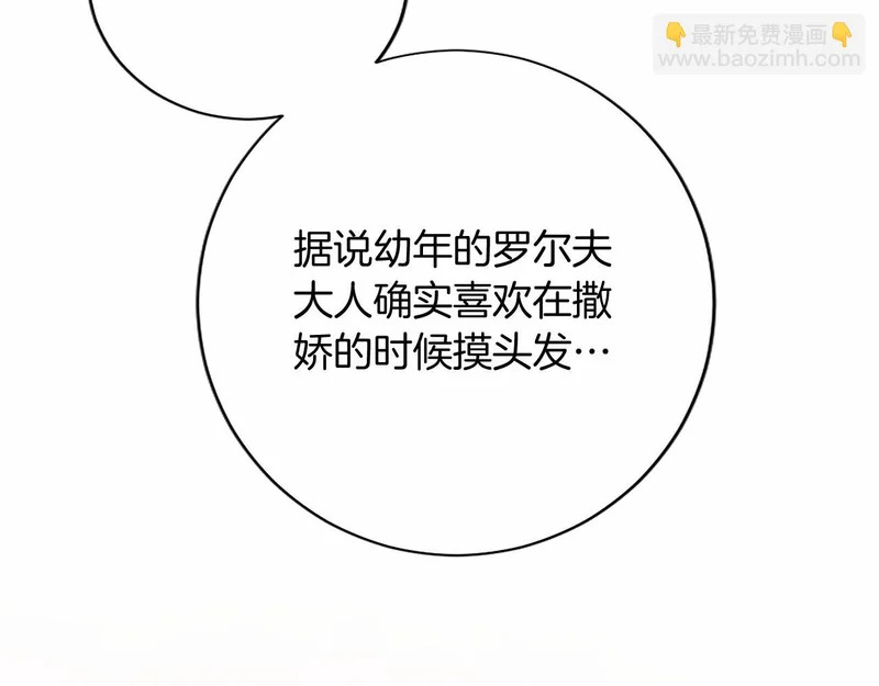 第78话 撒娇 第109页