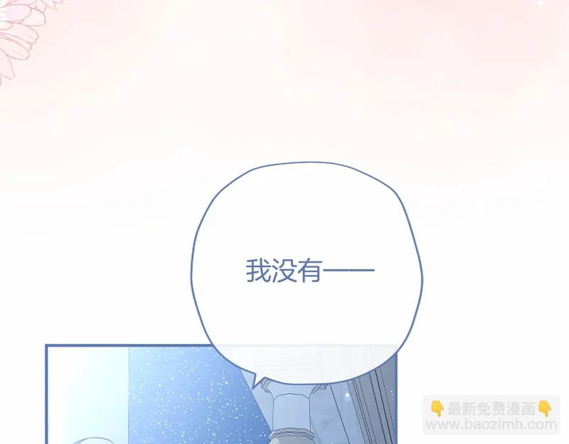 第78话 撒娇 第113页