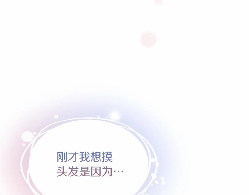 第78话 撒娇 第116页