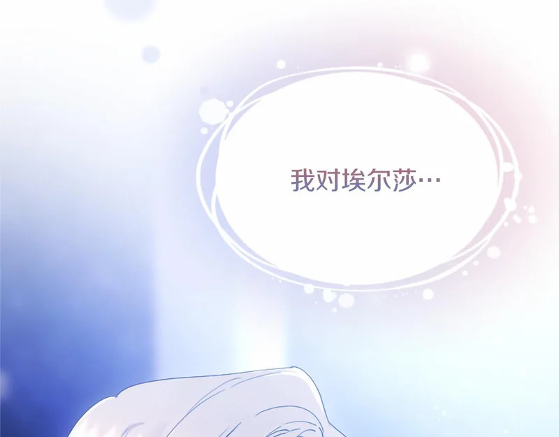 第78话 撒娇 第118页